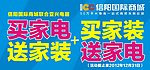开业吊旗