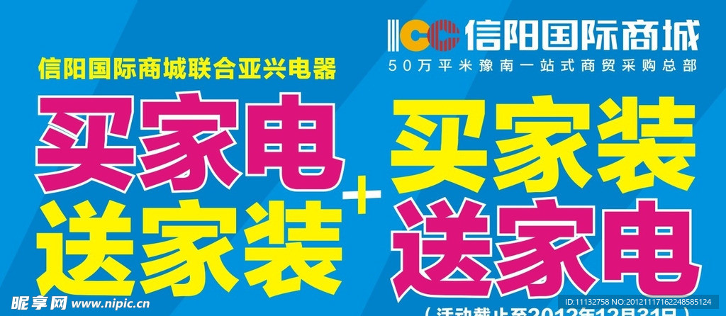 开业吊旗