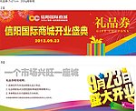 时尚礼品券