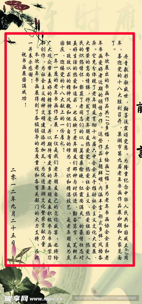 丹青 前言 优雅