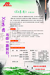 征稿启事