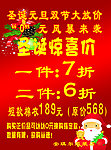 圣诞惊喜