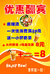 优惠酬宾