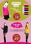 百搭打底衫