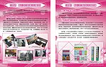计划生育