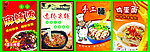 美食
