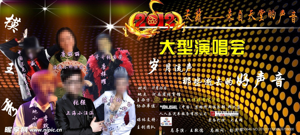 天籁 来自天堂的声音