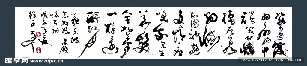 徐可大草书