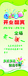 开业展架