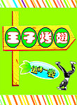 王子烤翅