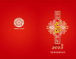 新年贺卡