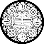 吉祥图案