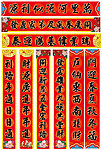 三款商用春聯