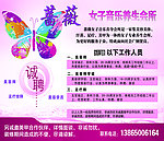 美容院开业典礼