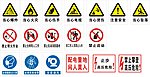 安全标识牌