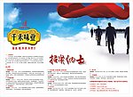 招聘广告