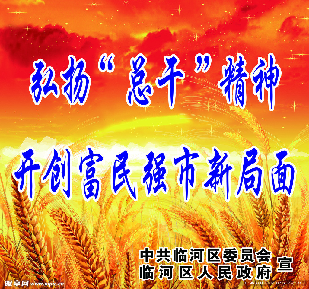 总干精神
