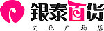 银泰百货