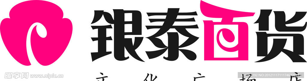 银泰百货