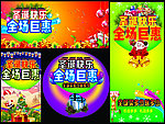 圣诞快乐 全场巨惠