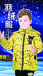 童装