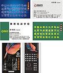 曾贵鹏名片