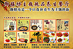 御膳坊主题炖品养生餐厅