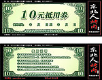 东北人烤肉代金券