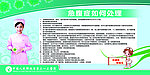 医院图版