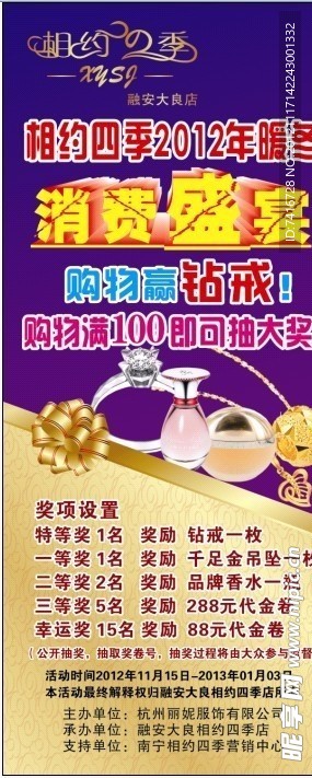 消费盛宴