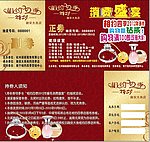 抽奖券