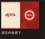 2013年贺卡