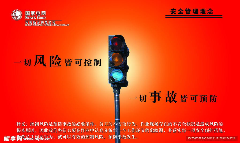 企业文化