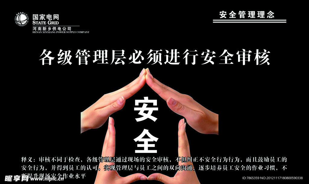 企业文化