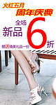 卡莱莉尔鞋海报