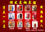 酒广告