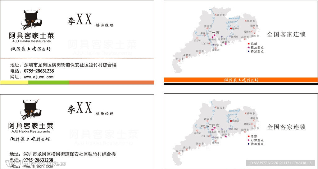 名片