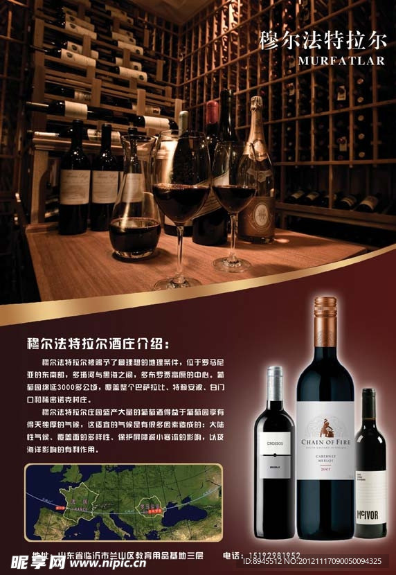 酒庄