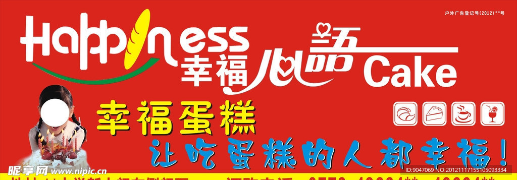 幸福心语蛋糕吹蜡烛