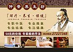养生 彩页