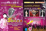 KTV娱乐