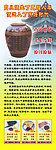 民间罐煨汤