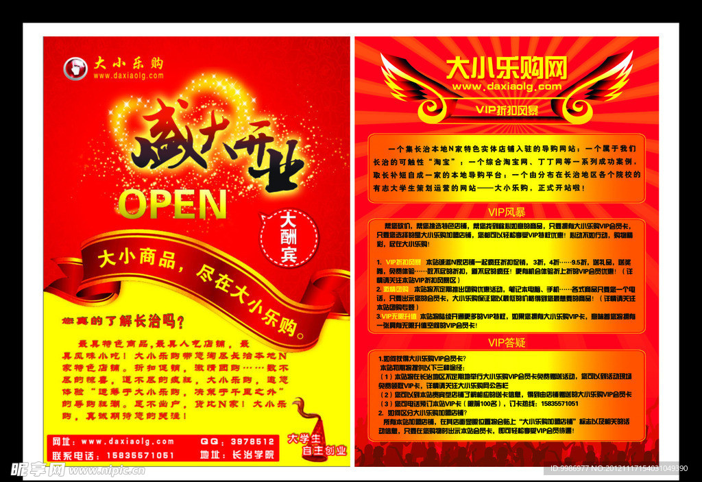 大小乐购彩页