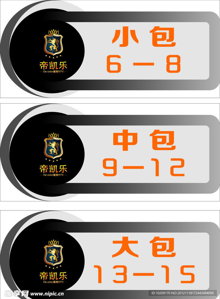 门牌