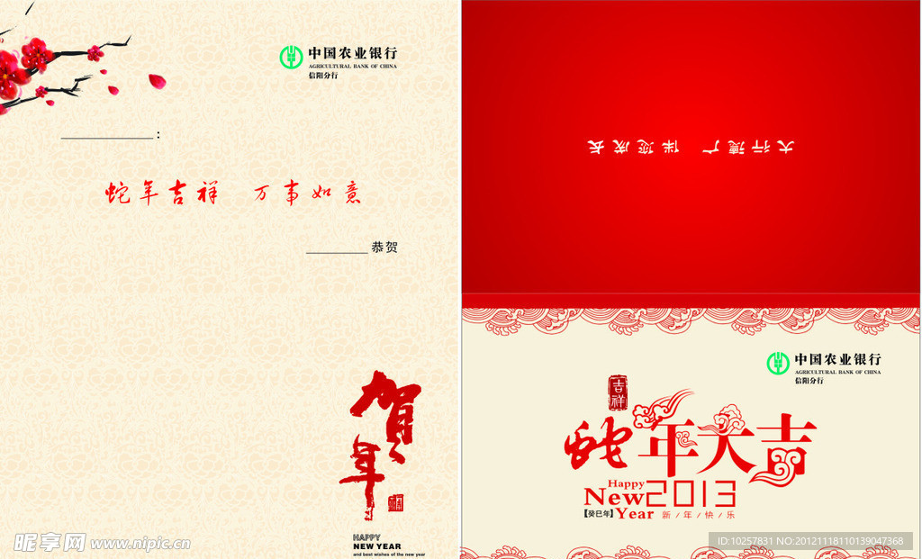 贺卡