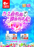 东鹏洁具海报