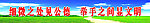 学校文化墙 文明标语
