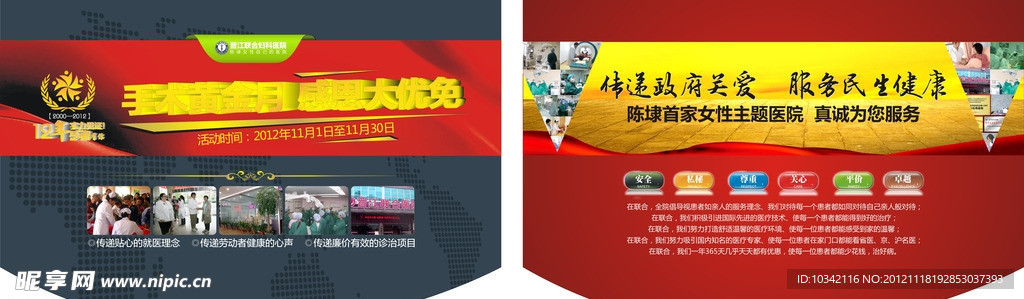 医院吊旗