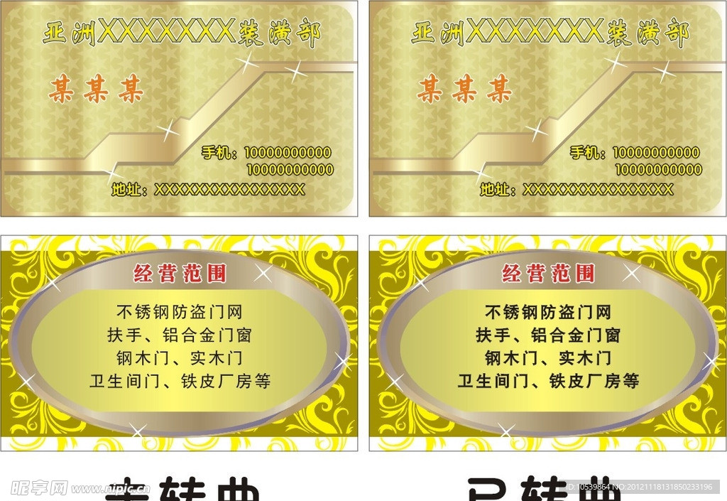 高档名片