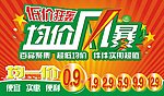 均价风暴